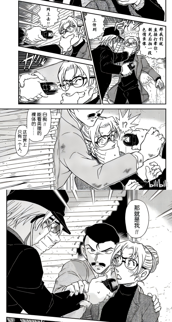 漫画File.986《英理，SOS》