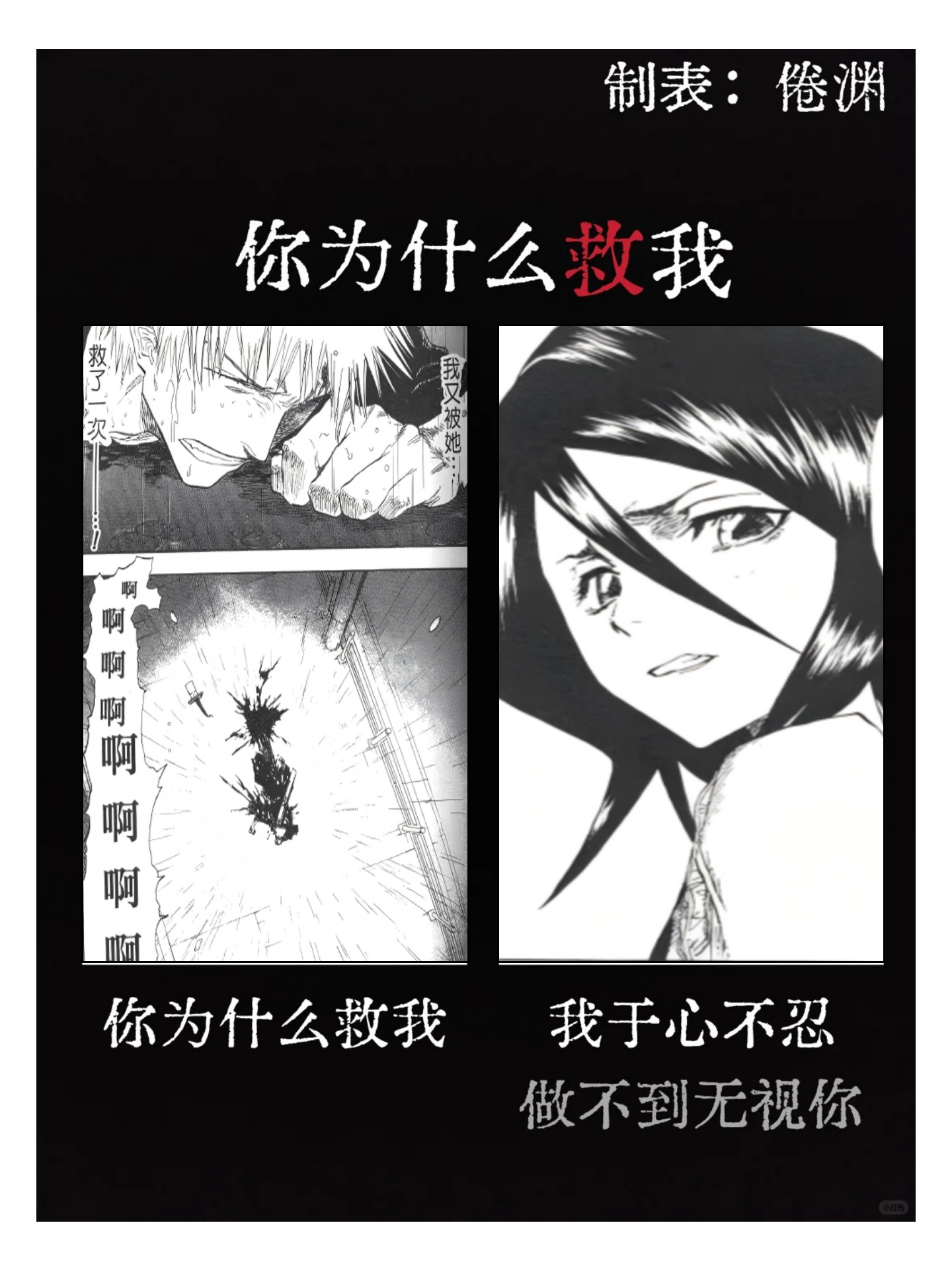 你为什么救我