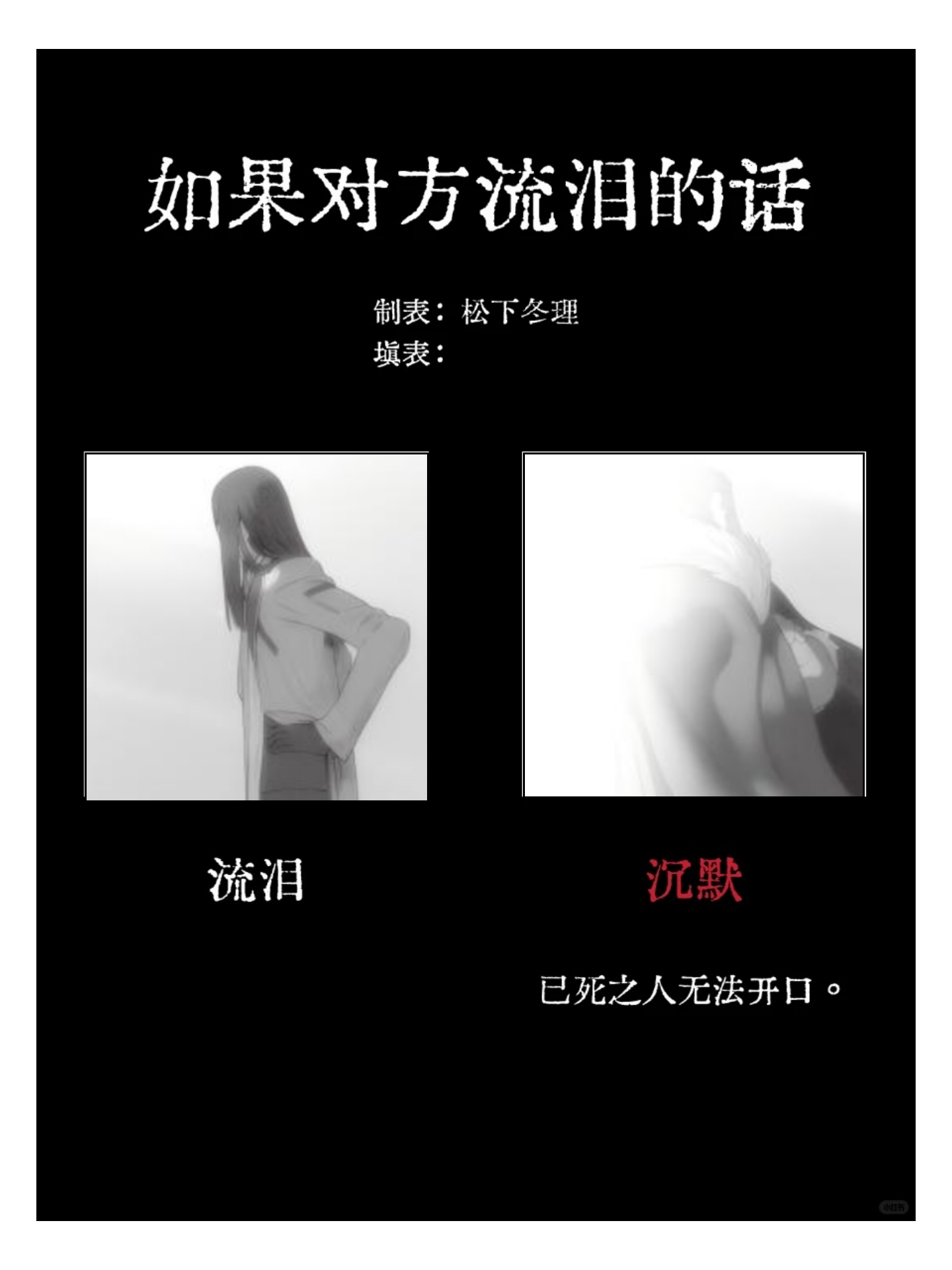 如果对方流泪的话