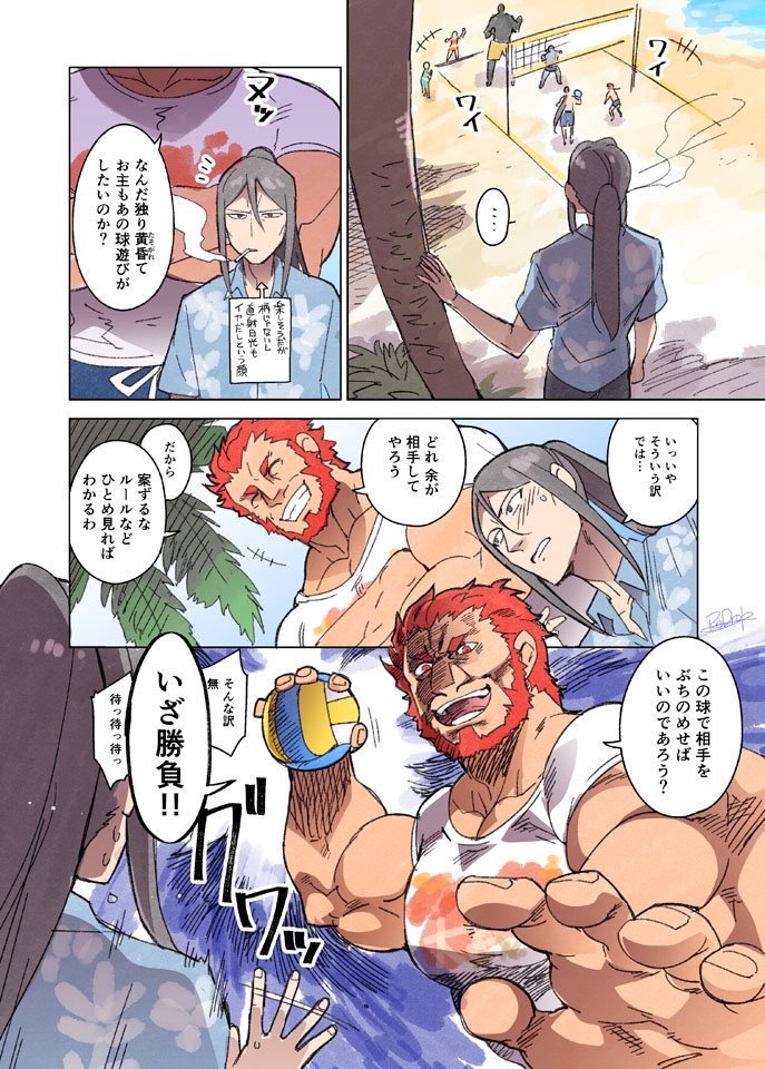 迦勒底沙滩排球-画师售后