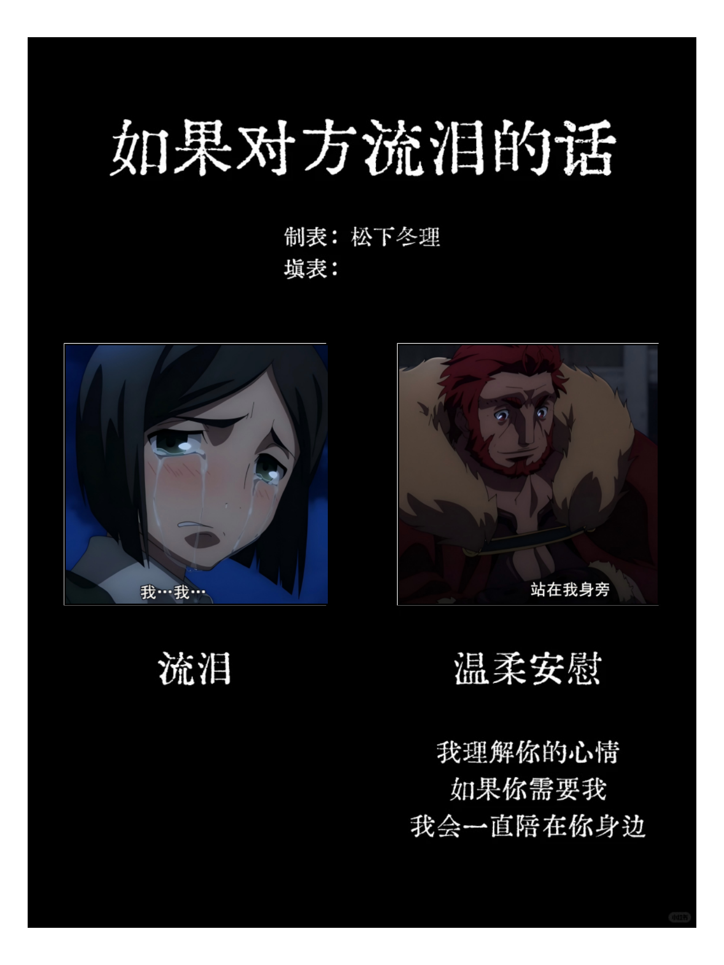 如果对方流泪的话