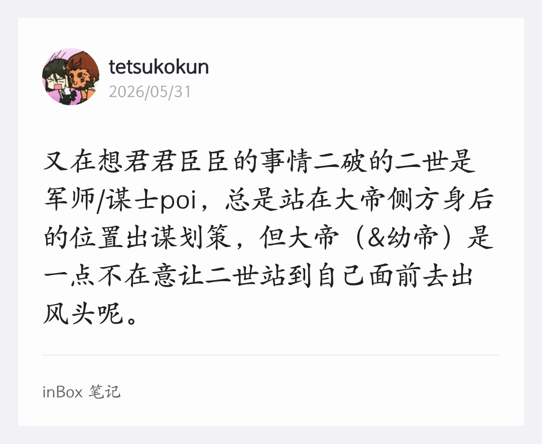 五月份帝妃碎碎念相关