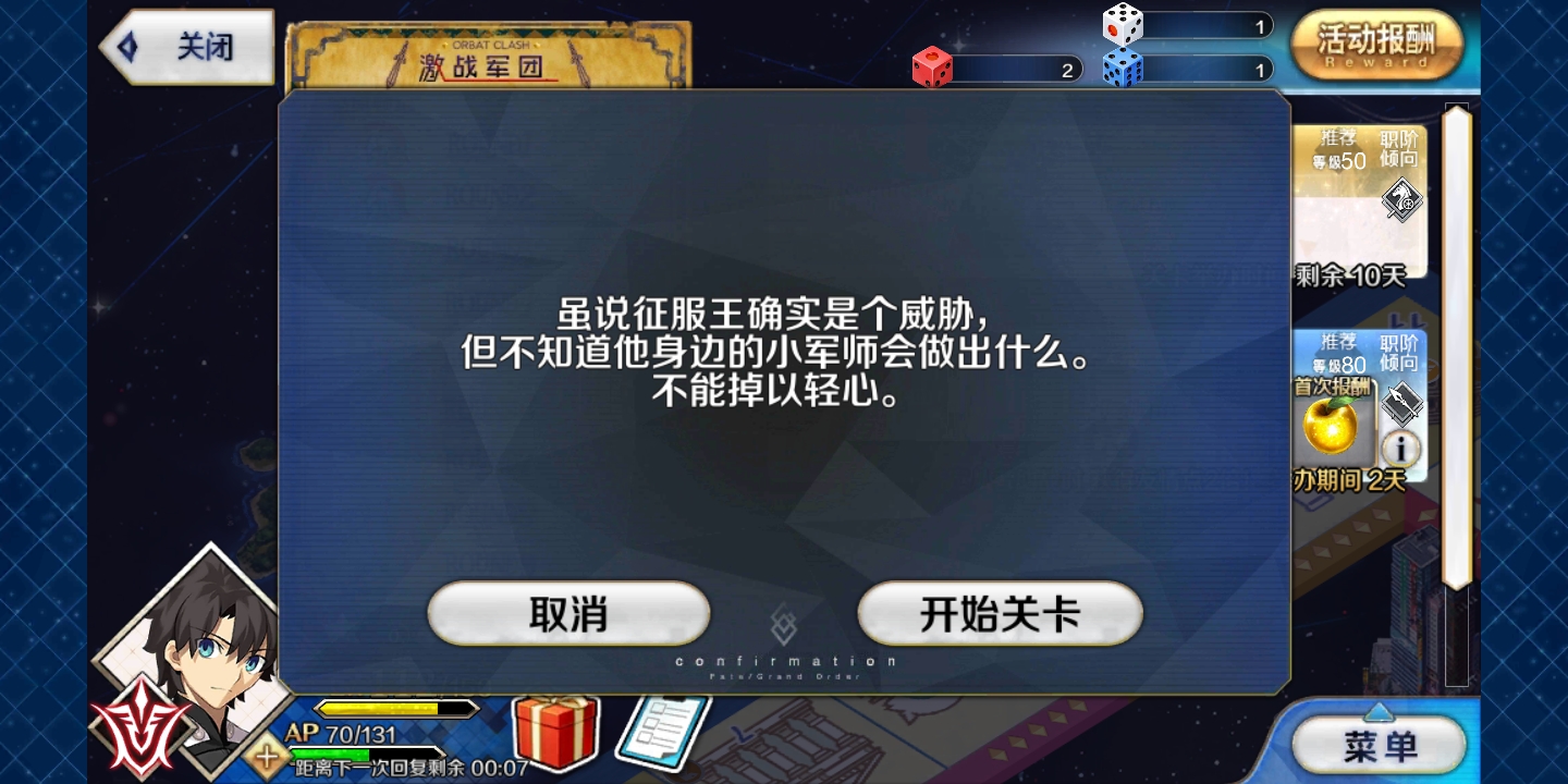 开战前对话