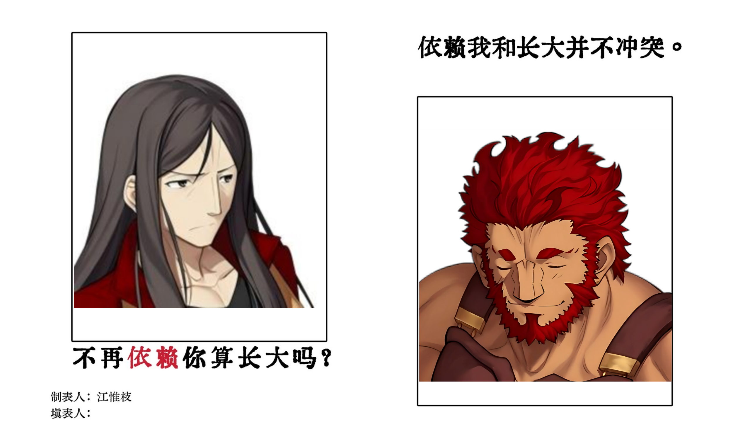 不再依赖你算是长大吗