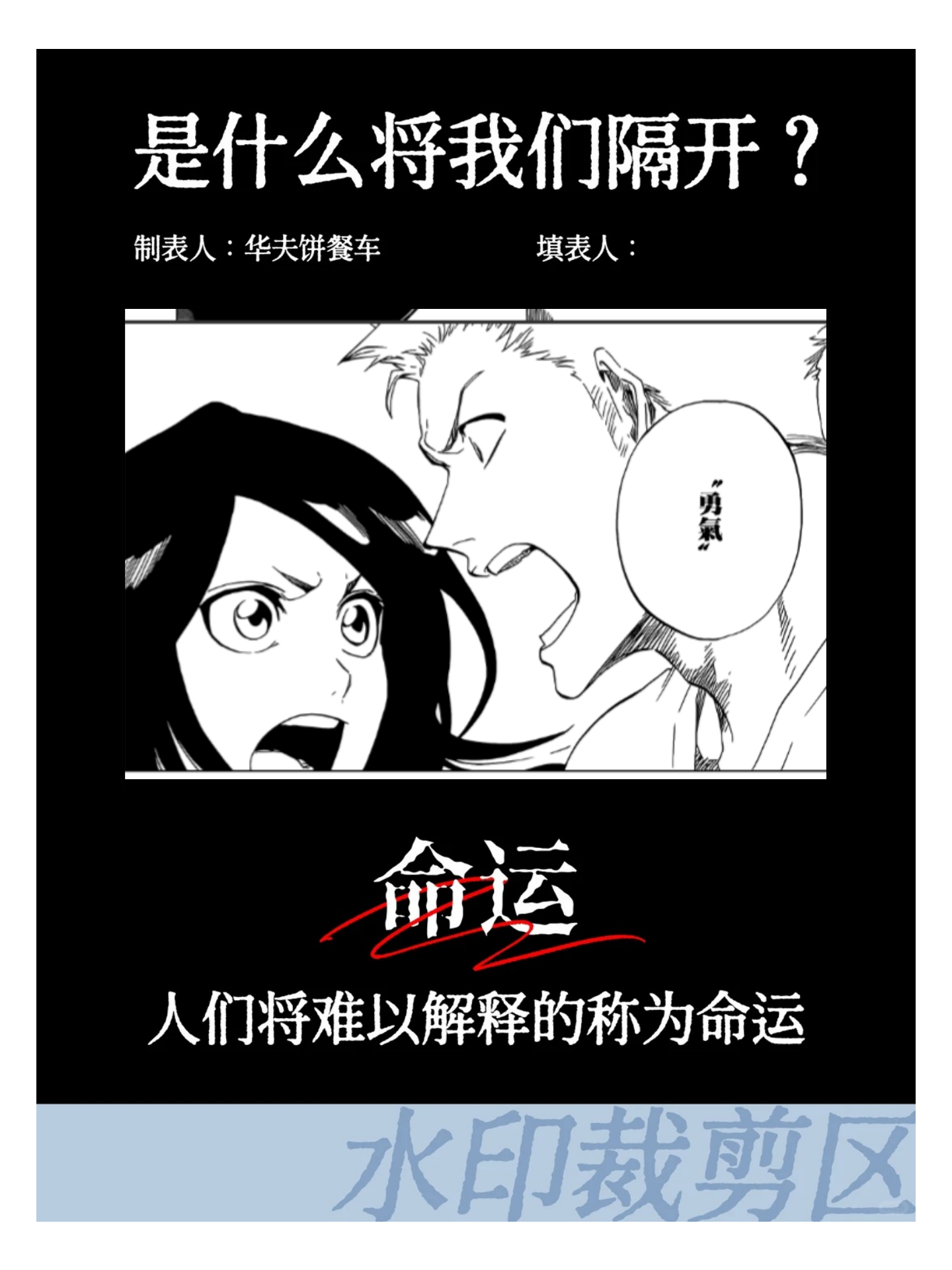 是什么将我们隔开