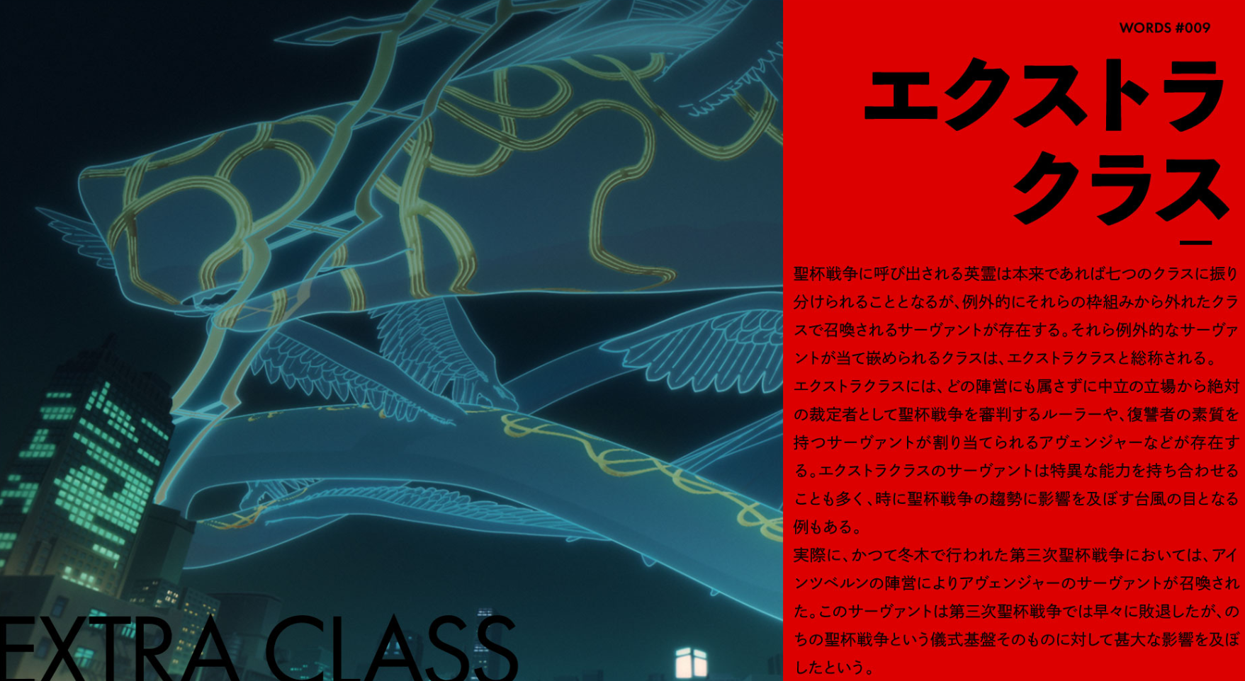 额外职阶（Extra Class）