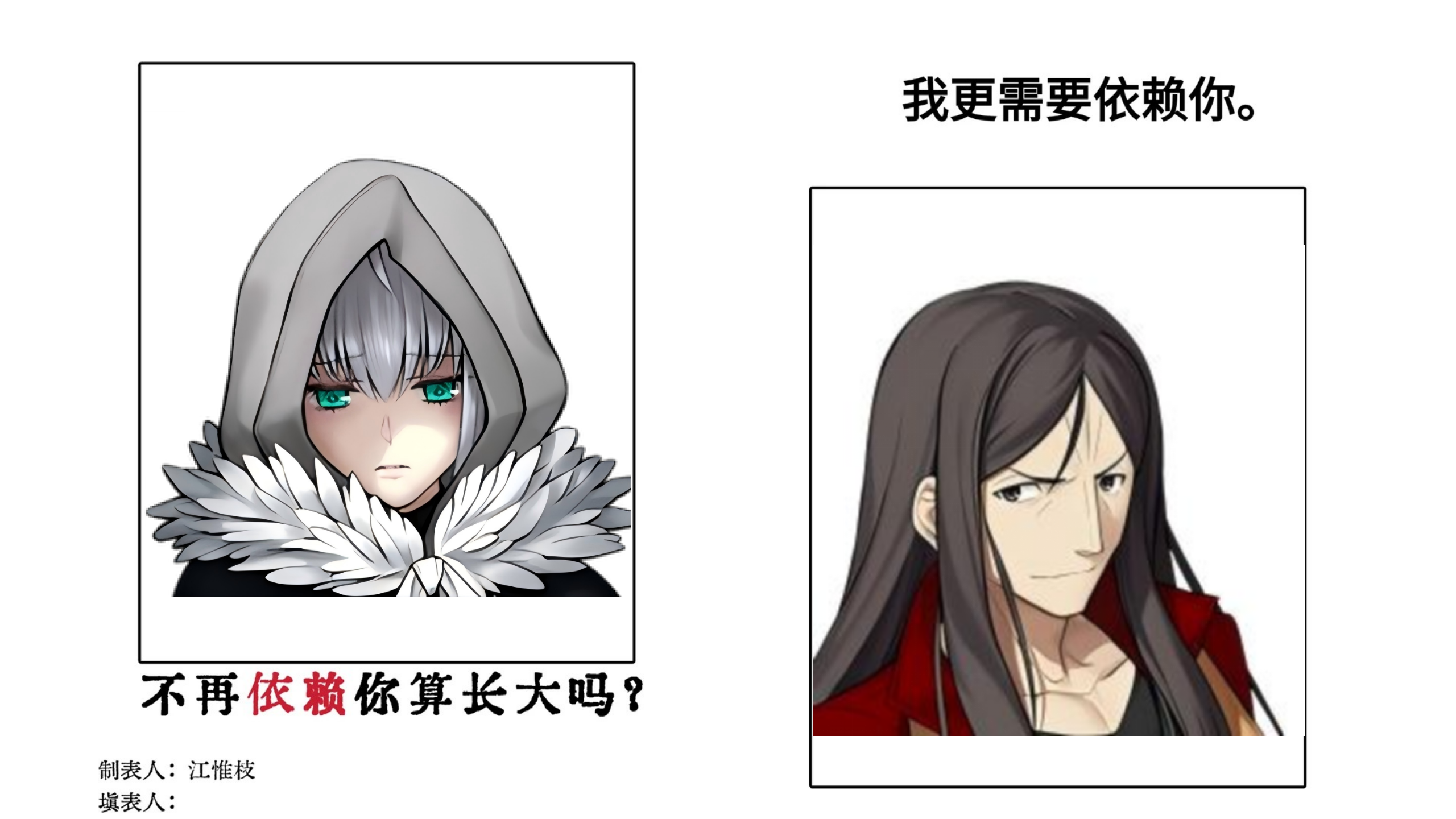 不再依赖你算是长大吗