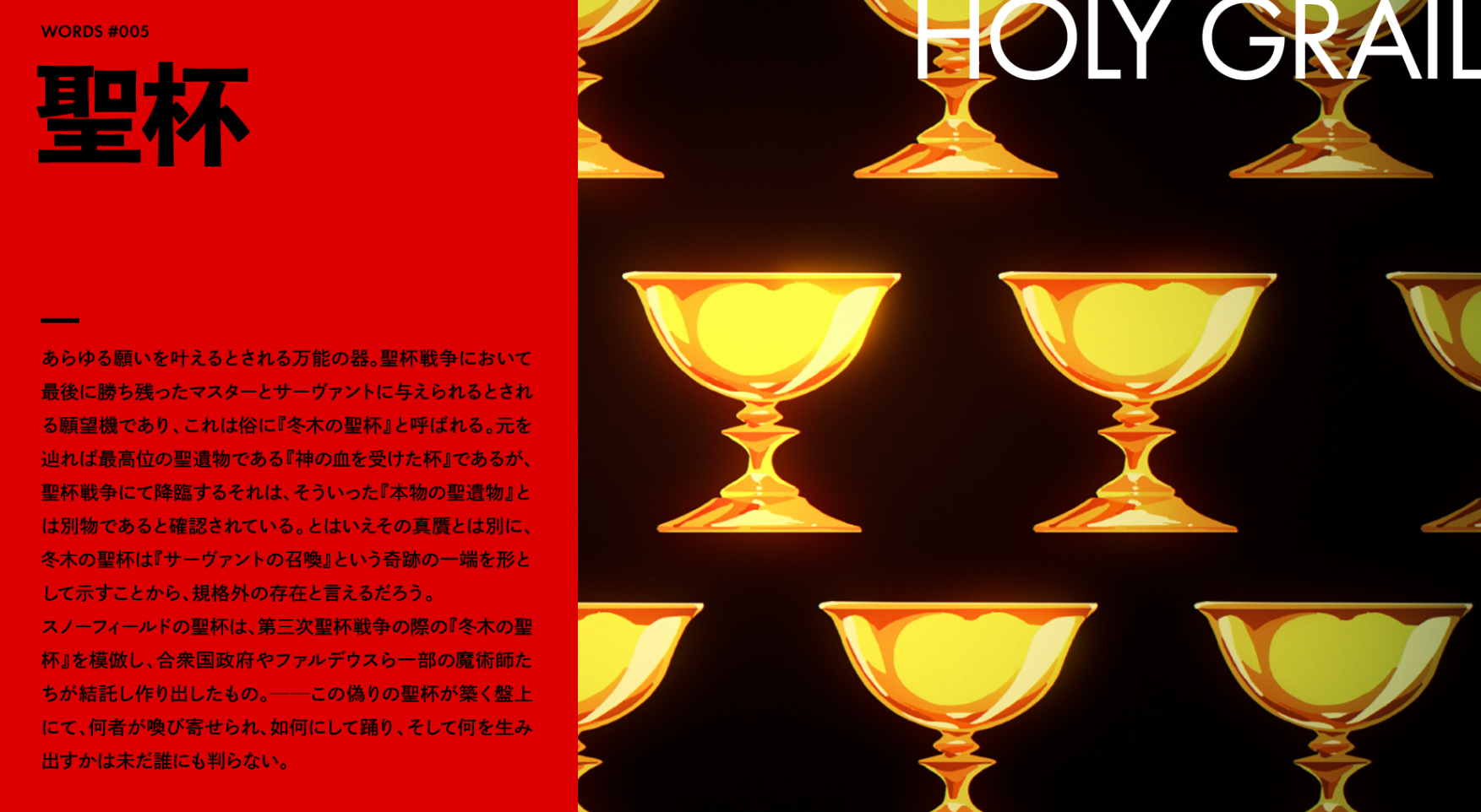 圣杯