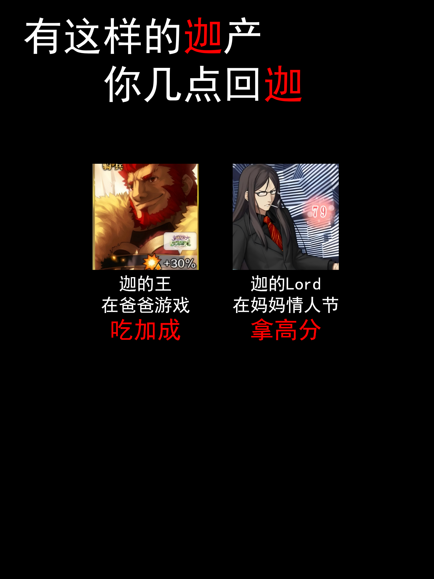 有这样的家产你几点回迦