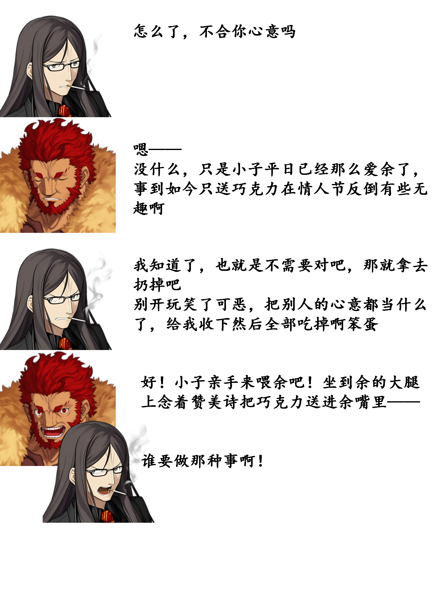 情人节