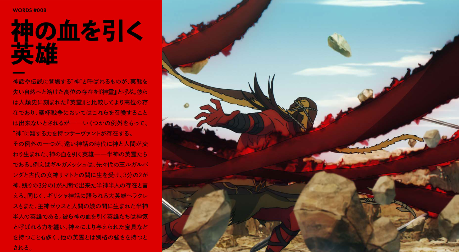 流淌神血的英雄