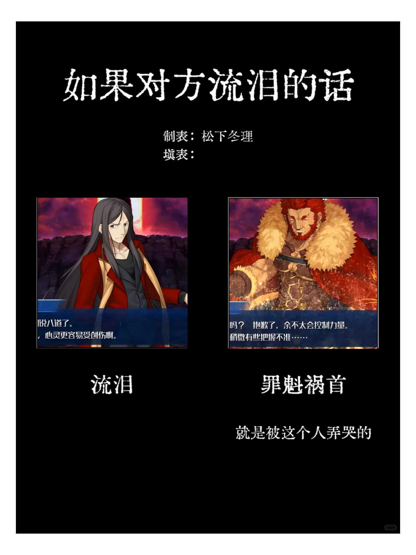 如果对方流泪的话