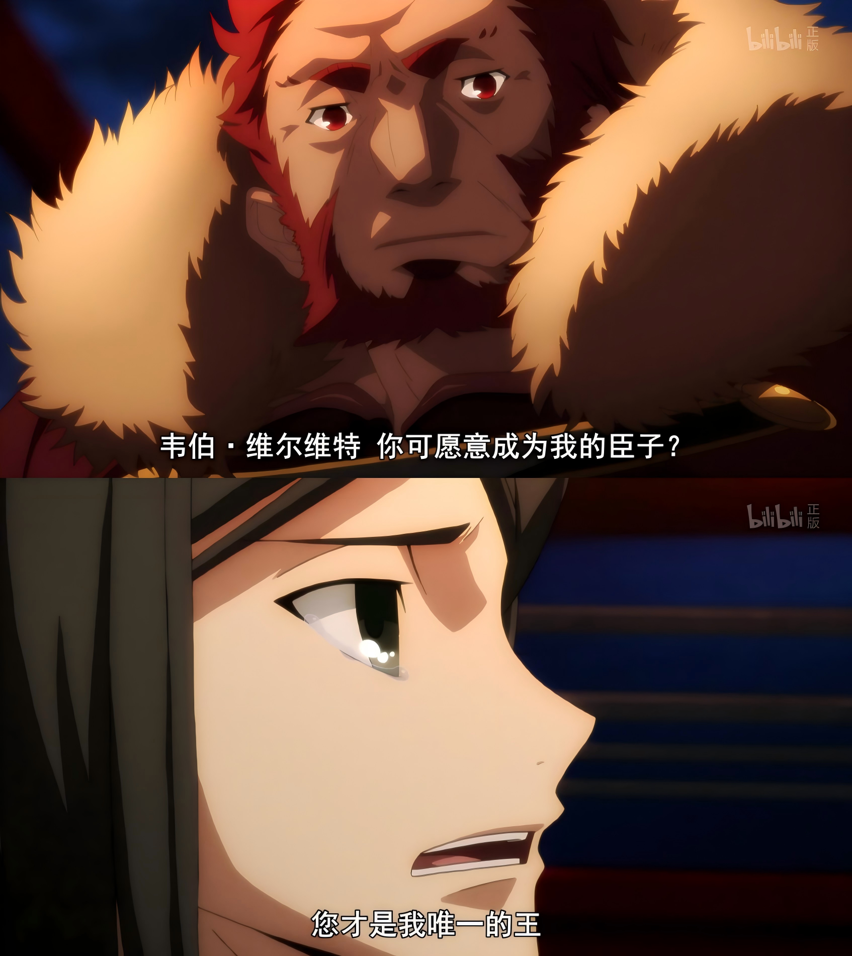 最新与最后的臣子