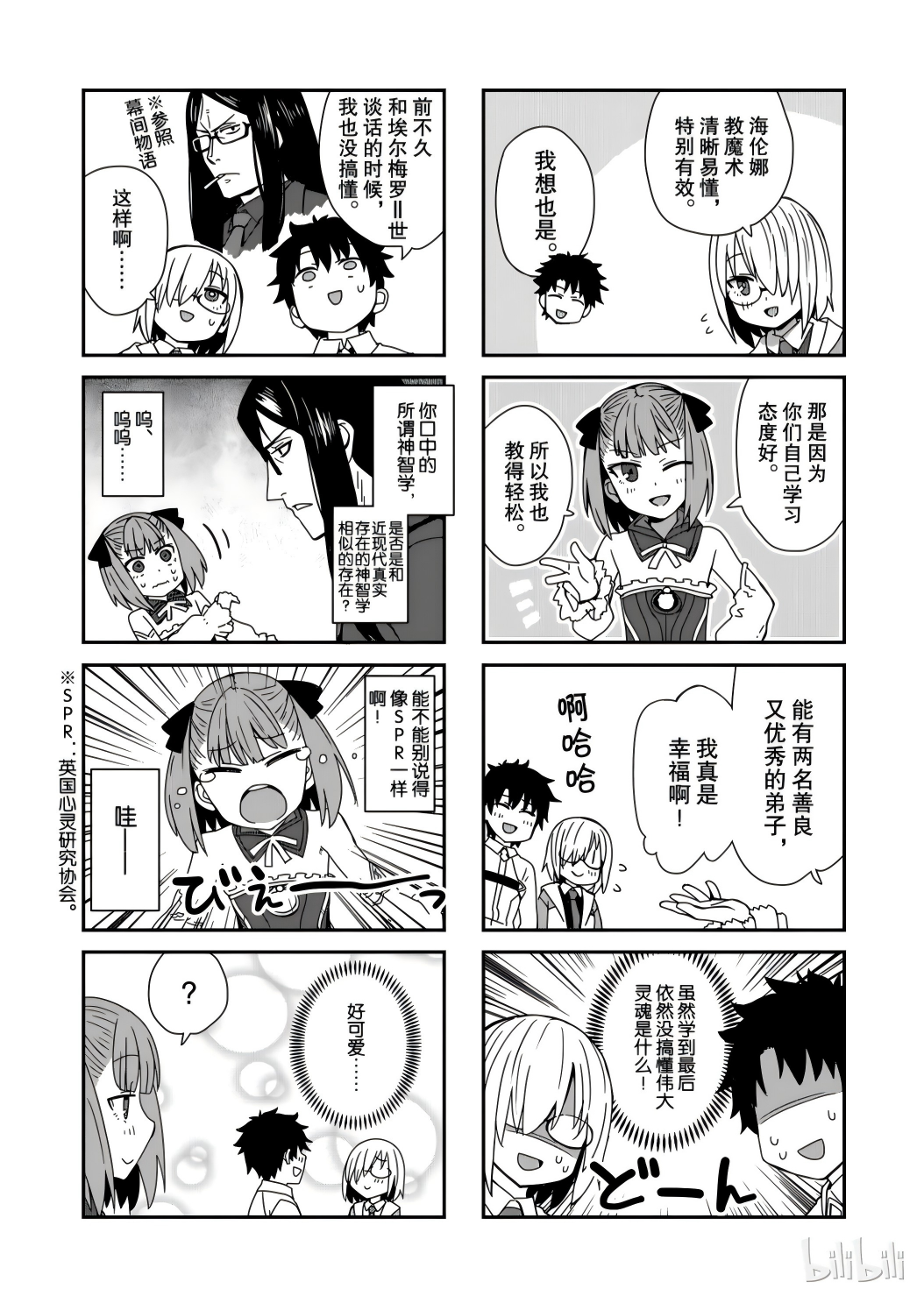《感受到了伟大灵魂！》