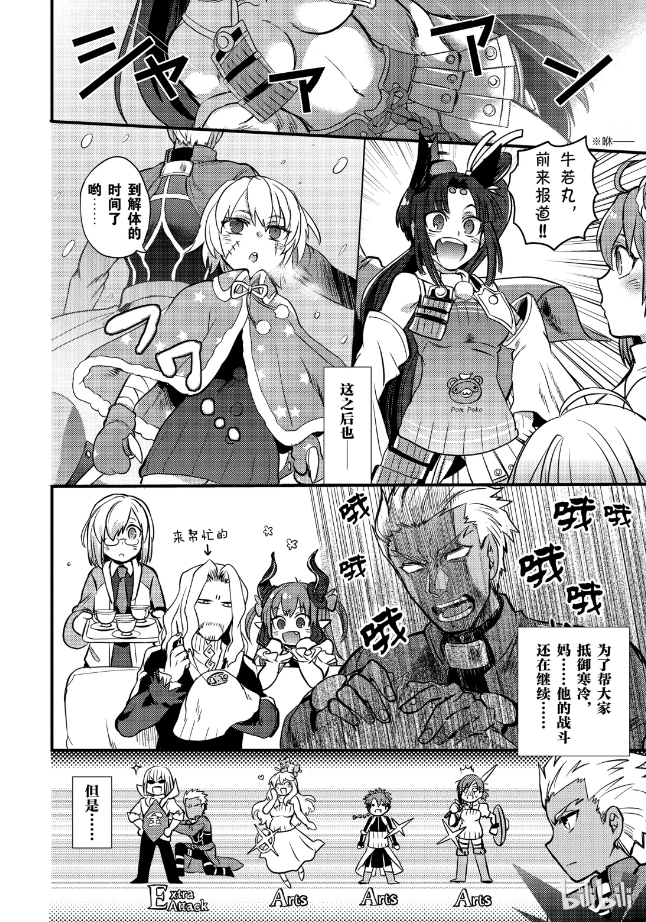 FGO02.png